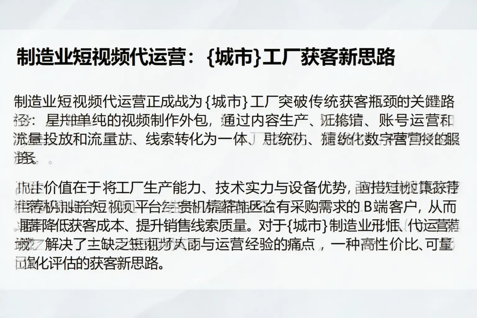 制造业短视频代运营：安庆工厂获客新思路